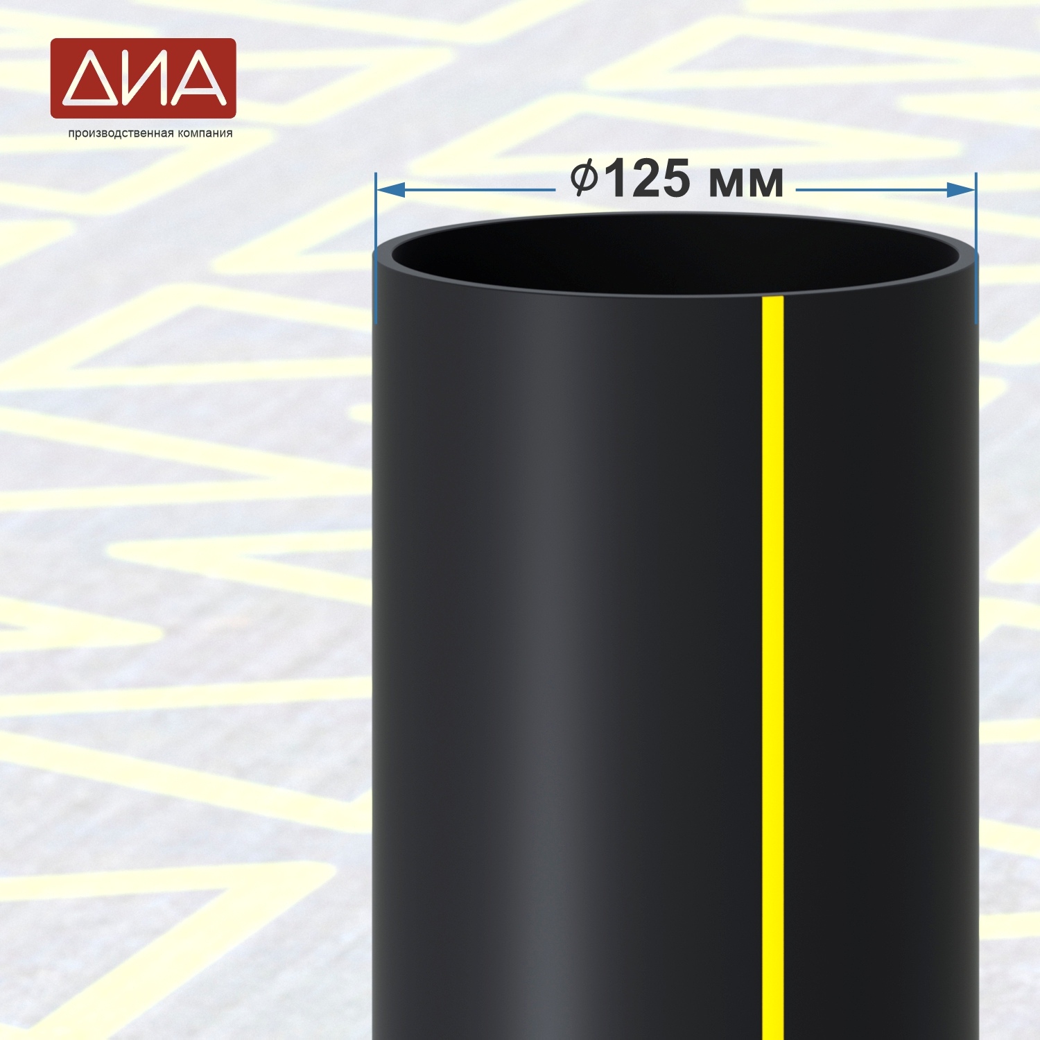 Труба ПНД ⌀125 мм, ПЭ-100,  SDR-11 газовая